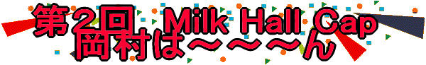 Q@Milk Hall Cap ́``` 