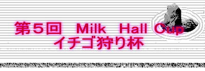 T@Milk@Hall Cup C`St